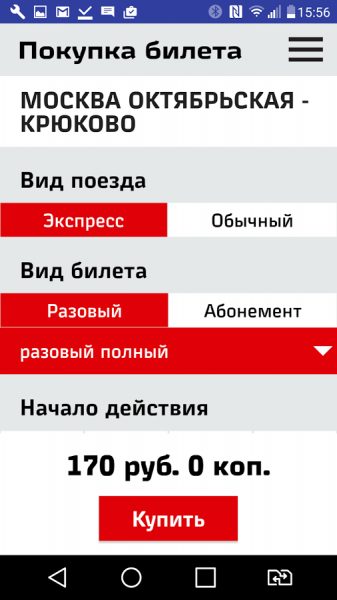 Пассажиры Октябрьской железной дороги могут покупать билеты с помощью мобильного приложения "Пригородный билет"