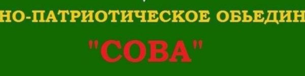 ВПО «Сова» Химок представит Подмосковье в параде на Красной площади
 