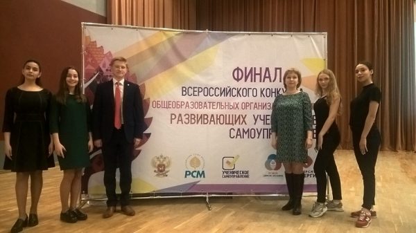 Областная школа победила на всероссийском конкурсе ученического самоуправления