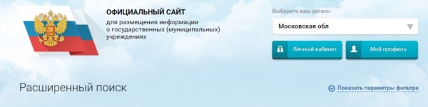 Жители Химок могут оценить качество услуг на сайте bus.gov.ru
 