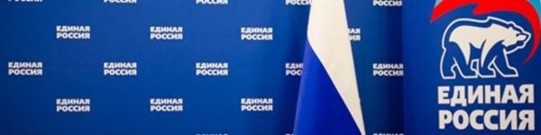 Президиум Генсовета «Единой России» перезапустил партийные платформы
 