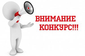 Объявлен конкурс на получение субсидий от Администрации городского округа Химки Московской <span id=