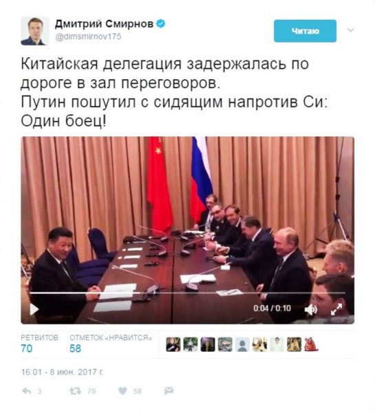 Путин пошутил над китайским лидером Си