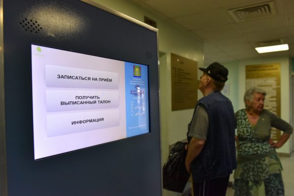 Порядка 300 поликлиник в Подмосковье работают с электронными картами пациентов