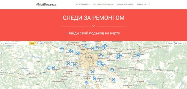 В Московской области за ремонтом подъездов следят с помощью видеокамер