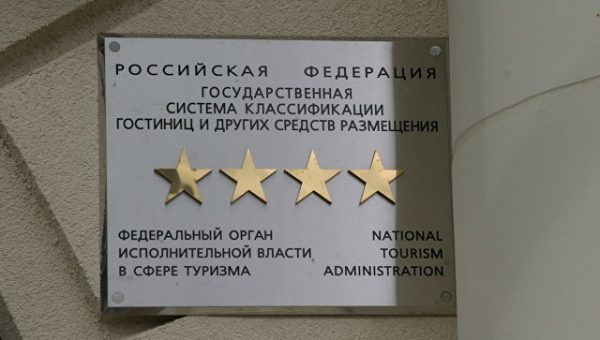 В Подмосковье до конца года появятся сто гостиниц с классификацией звезд