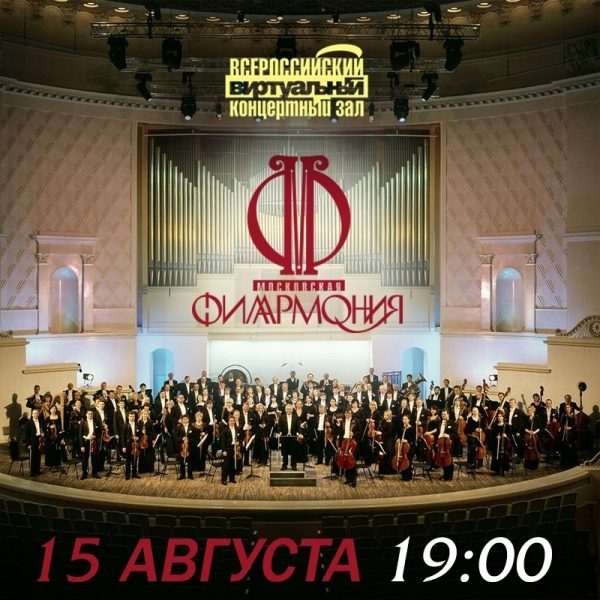 Трансляцию концерта произведений Бетховена организуют в Звенигороде 15 августа