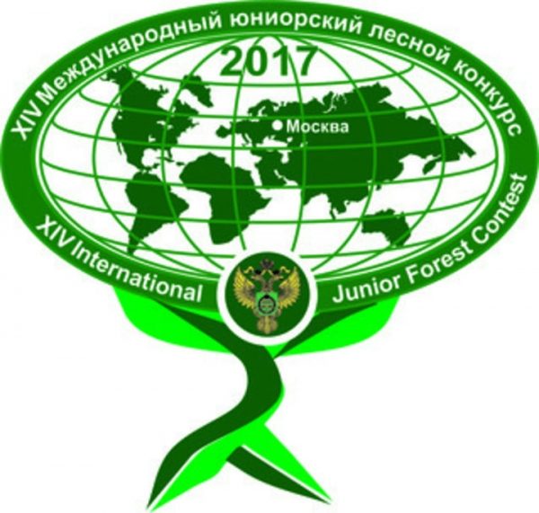 14 Международный юниорский лесной конкурс состоится в Московской области