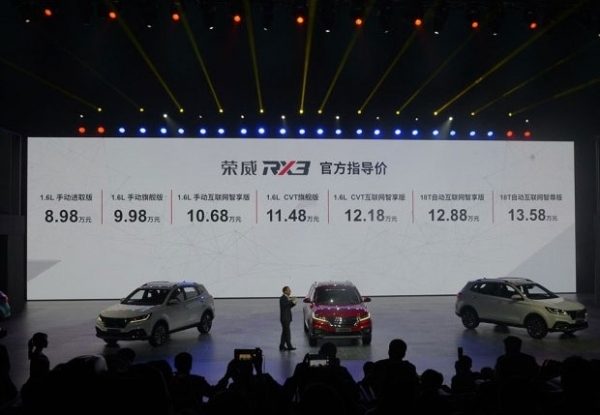 В Китае начались продажи Roewe RX3