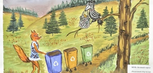 Мособлдума подвела итоги конкурса «Человек и мусор - кто кого?» 