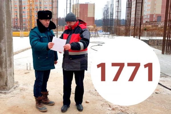 В ноябре застройщики устранили 1771 нарушение на стройобъектах в Подмосковье