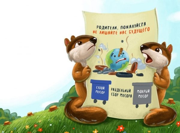 Минэкологии Московской области презентует на выставке «Экотех» две новые книги про хранимиров