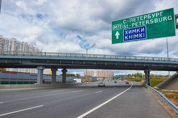 Выросли тарифы на проезд по автодороге М11 «Москва - Санкт-Петербург»">  