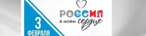 Патриотический митинг-концерт «Россия в моем сердце» пройдет в Химках
 