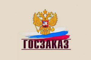 Москва размещает госзаказ для малого и среднего бизнеса на 220 млрд рублей в год