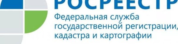 Управление Росреестра по Московской области информирует
 