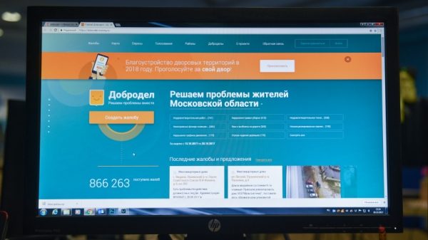 Жители Подмосковья могут проголосовать за дороги для ремонта в 2019 году с 1 июня