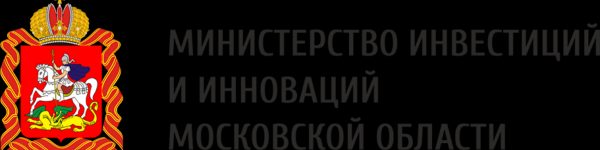 Министерство инвестиций и инноваций Московской области сообщает
 