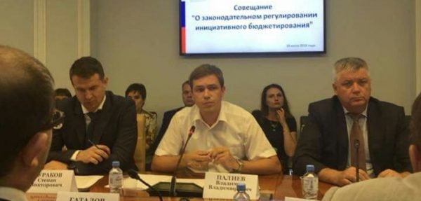 Тарас Ефимов: В Российской Федерации наметилась тенденция использования понятия «инициативного бюджетирования» для иных процессов, также задействующих процедуры сбора мнения жителей