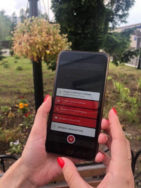 С помощью мобильного приложения Системы-112 Московской области теперь можно контролировать безопасность родных и близких