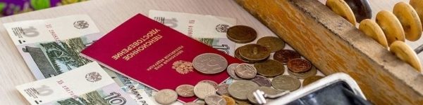 Права на досрочную пенсию <span id=