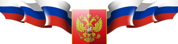 Поздравление главы Химок Дмитрия Волошина с Днем государственного флага 
 