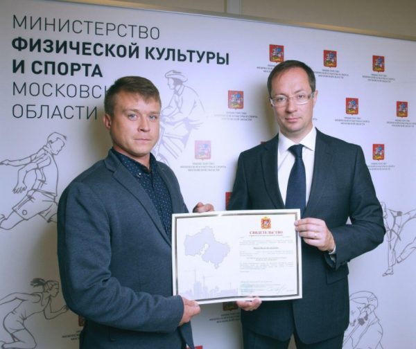 Первые тренеры спортшкол Подмосковья получили сертификаты на квартиры