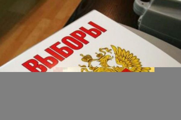  Явка на выборы губернатора Московской области на 18:00