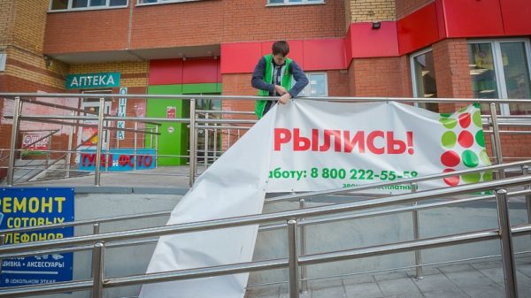 Более 1 тыс. незаконных рекламных конструкци<span id=