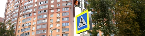 350 дорожных знаков с подсветкой установили в Химках
 
