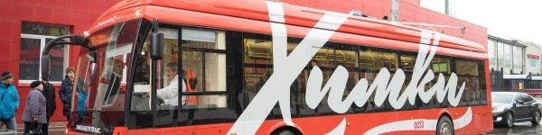 Экономично и экологично: в Химках запустили электробусы
 
