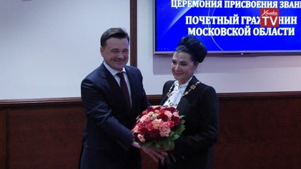 Ирине Винер-Усмановой присвоили звание почетного гражданина Московской области