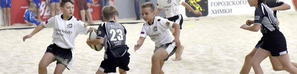 12 детских команд сыграли на чемпионате по пляжному регби в Химках
 