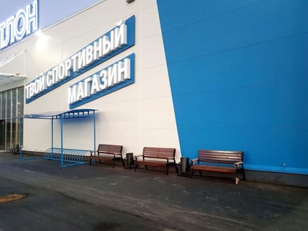 Гипермаркету спорттоваров в Домодедово выдано заключение о соответствии