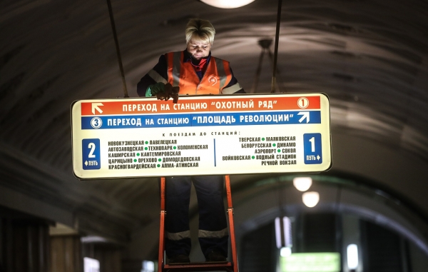 Московский метрополитен продал пассажирам старые указатели более чем на 2 млн рублей  
