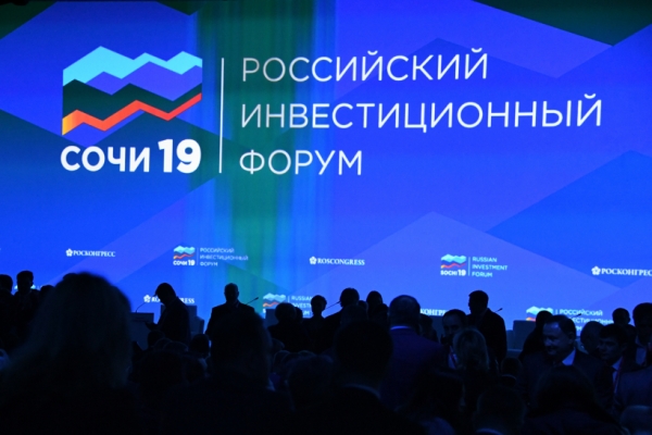 Российский инвестиционный форум - 2019