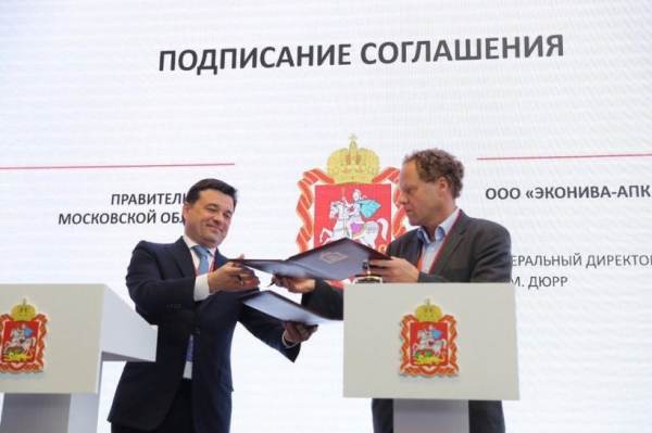 В рамках ПМЭФ подписано 7 соглашений на общую сумму порядка 65 млрд. рублей инвестиций в АПК Подмосковья