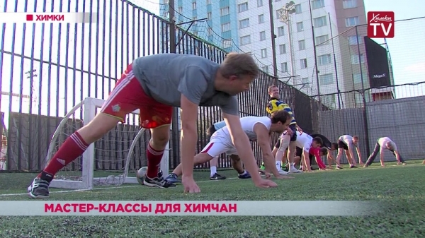 Завтра - последний в августе бесплатный урок футбола от Максима Тищенко, начинаем играть на "Новых Химках" в 18:30 (ул