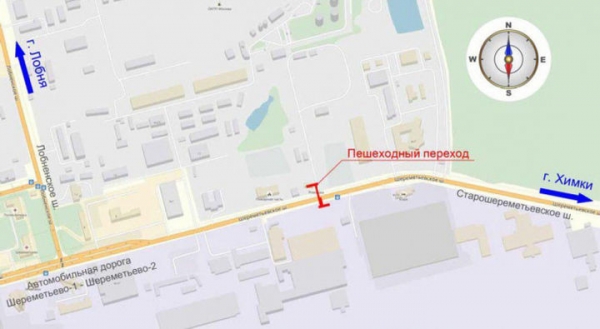 На Старошереметьевском шоссе построят новый подземный пешеходный переход
