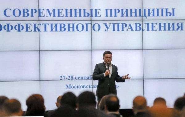 Андрей Разин принимает участие в семинаре для членов правительства Подмосковья