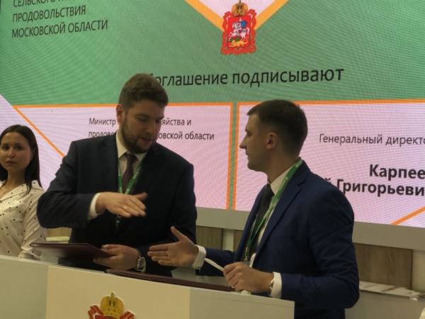 Правительство Московской области подписало соглашения на сумму более 14 млрд рублей на Российской агропромышленной выставке «Золотая осень»