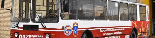Дизайн «пожарного троллейбуса» обновляют
 