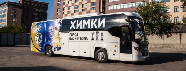 Бесплатные автобусы на игру баскетбольных «Химок» в Евролиге
