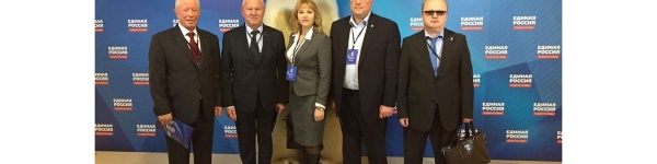 Химкинские единороссы участвовали в 25 Конференции партии «Единая Россия
 