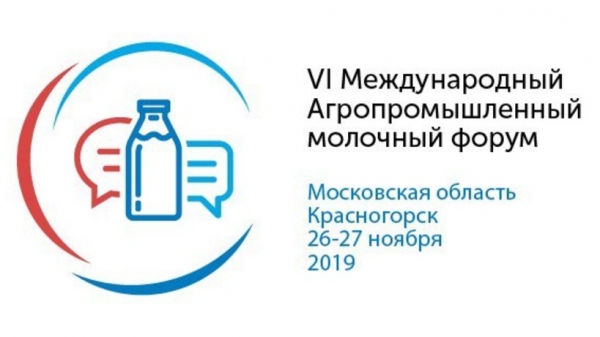 Соглашения, которые планирует подписать глава Минсельхозпрода Подмосковья Андрей Разин на Молочном форуме