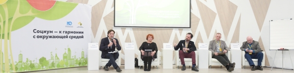 В Химках состоялся эко-форум «Социум - к гармонии с окружающей средой»
 