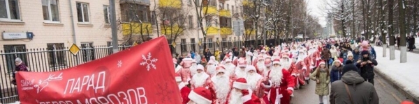 По главным улицам Химок пройдёт Парад Дедов Морозов
 