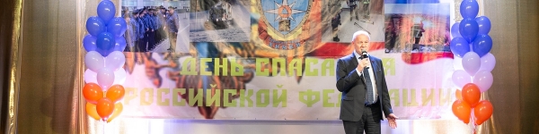 В Химках отметили День спасателя Российской Федерации
 