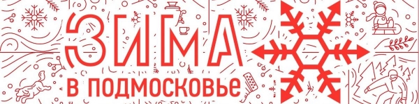 Новогодняя ярмарка открывается в Химках 18 декабря
 