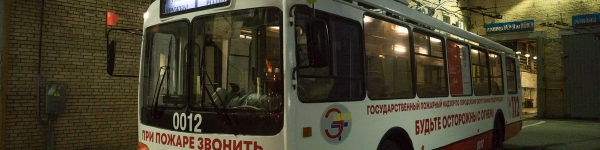 Обновленный пожарный троллейбус вышел на улицы Химок
 